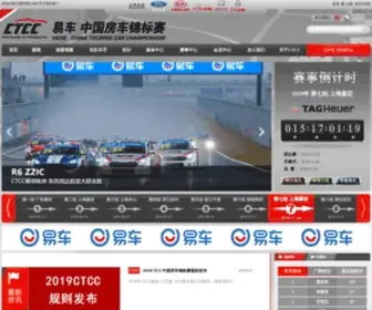 CTCC.com.cn(CTCC中国房车锦标赛网站) Screenshot