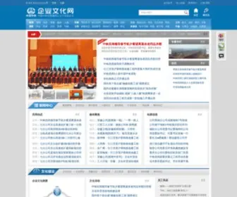 Ctcecc.com(中铁四局企业文化网) Screenshot