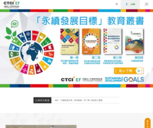 Ctcief.org(Ctcief) Screenshot