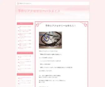 CTCKK.com(手作りアクセサリー) Screenshot