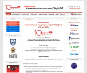 CTCRYPT.ru(XIII симпозиум) Screenshot