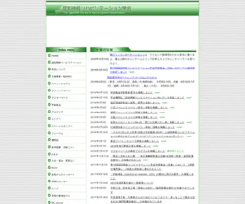 Ctejapan.com(認知神経リハビリテーション学会) Screenshot