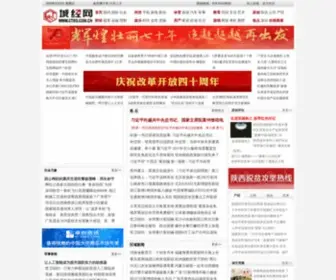 Cteo.com.cn(城经网) Screenshot