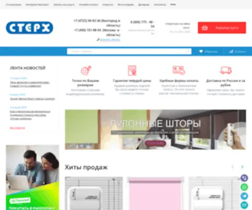 Ctepx.ru(Жалюзи) Screenshot