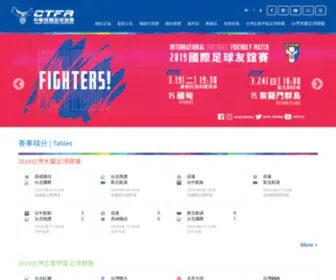 Ctfa.com.tw(中華民國足球協會) Screenshot