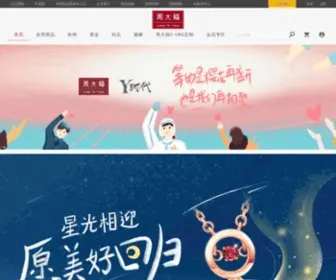 Ctfeshop.com.cn(周大福网络旗舰店) Screenshot