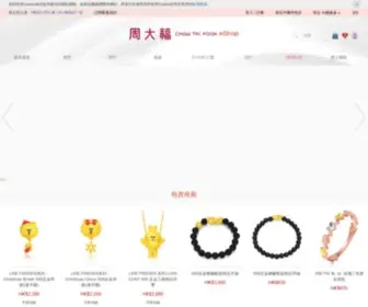 Ctfeshop.com.hk(周大福) Screenshot