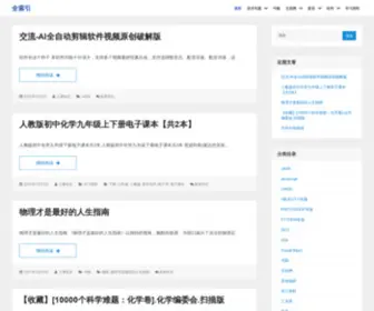 Ctfile.cn(全索引) Screenshot