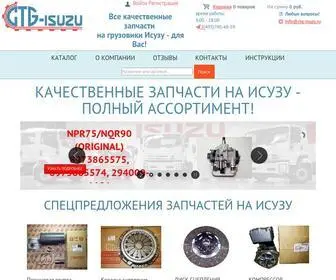 CTG-Isuzu.ru(Запчасти) Screenshot