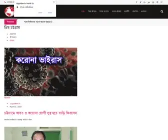 Ctgonline.tv(খবরের ভিতরের খবর) Screenshot