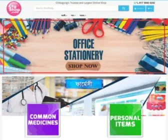 CTGshop.com(Online Shopping Bangladesh) Screenshot