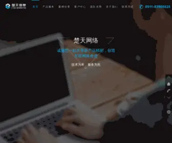 Ctian.net(镇江楚天信息技术有限公司) Screenshot