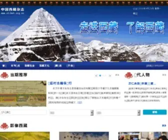 Ctibet.org.cn Screenshot