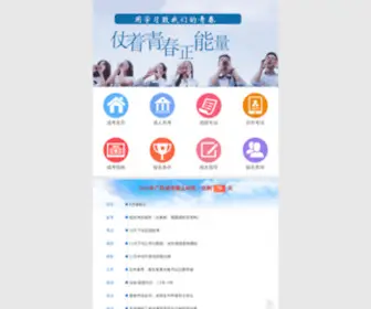 Ctihe.com.cn(荆门网) Screenshot