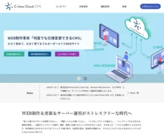 Ctime.jp(ロングライフ) Screenshot