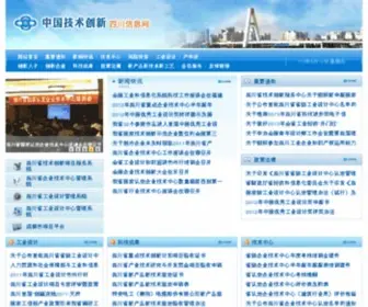 Ctisc.com.cn(技术创新四川信息网) Screenshot