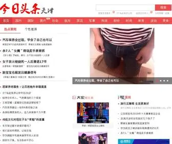 CTJTV.com.cn(天津生活网) Screenshot