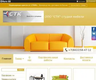 CTK73.ru(студия мебели ООО "СТК") Screenshot