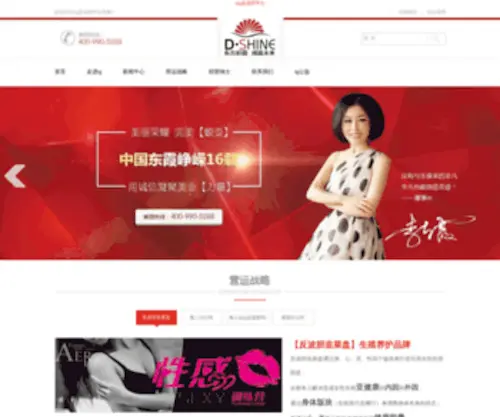 CTLDNY.com(晋城市爱拼国际网铸造有限公司) Screenshot