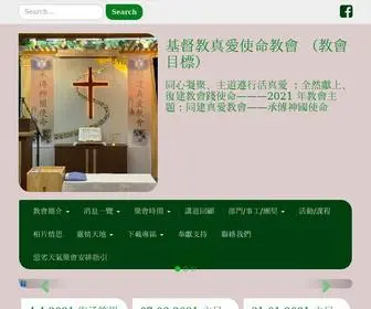 CTLMC.org.hk(同建真愛教會) Screenshot