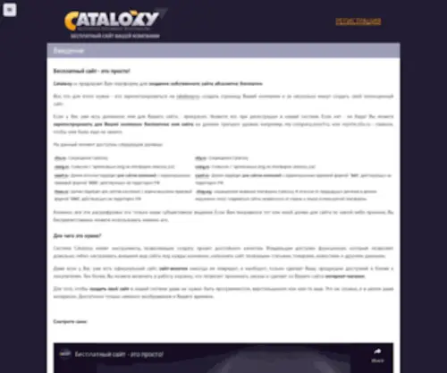 CTLX.ru(Сайт компании Cataloxy) Screenshot