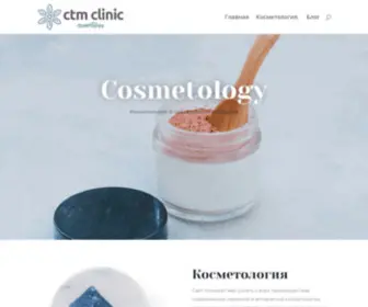 CTM-Clinic.ru(CTM Clinic) Screenshot