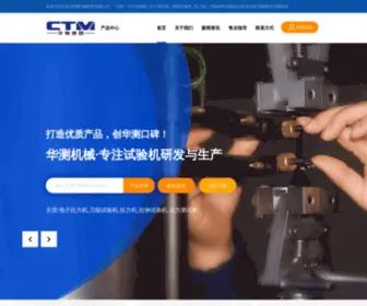 CTM-CN.com(电子拉力机) Screenshot