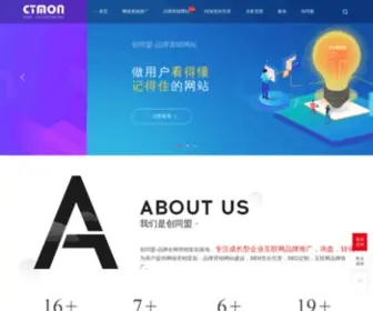 Ctmon.com(深圳市创同盟科技有限公司) Screenshot