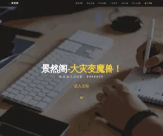 CTmwow.com(景然阁) Screenshot