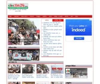 CTN24.com(Coxs Bazar Times Network) Screenshot