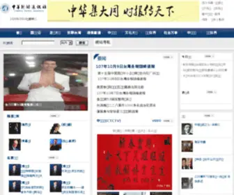 CTNHK.com(中华时报中文网) Screenshot