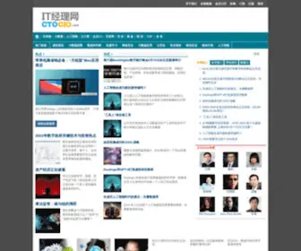 Ctocio.com(IT经理网) Screenshot