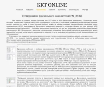 Ctokas.ru(Тестирование) Screenshot