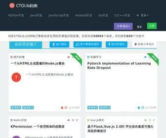 Ctolib.com(Go语言结合gitee.com/johng/gf的web框架) Screenshot