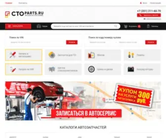 Ctoparts.ru(Robot Check Redirector) Screenshot
