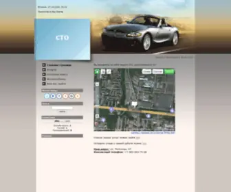 Ctosem.ru(СТО) Screenshot