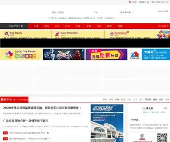 Ctoy.com.cn(中外玩具网) Screenshot