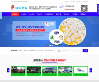 Ctpe.cn(安徽雄亚塑胶科技有限公司) Screenshot