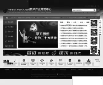 CTP.gov.cn(科技部火炬中心) Screenshot