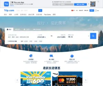 Ctrip.com.hk(Trip.com網站) Screenshot
