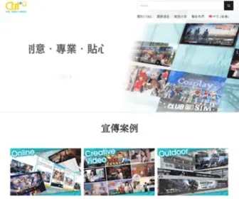 CTRL-Media.com(港澳地區整合行銷首選) Screenshot