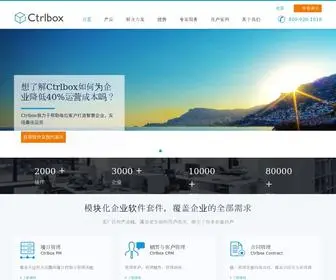 CTRlbox.cn(文档管理系统) Screenshot