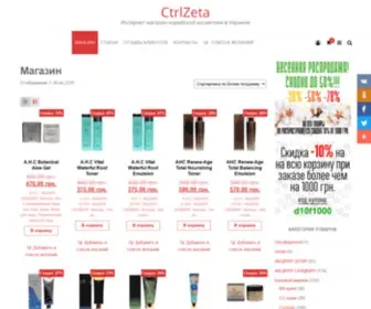 CTRlzeta.com.ua(Товары Archive) Screenshot