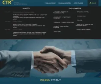 CTR.ru(Товарная) Screenshot