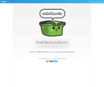 Ctruemall.com(ชุดนอนซีทรู) Screenshot