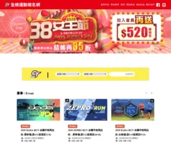 Ctrun.com.tw(全統活動報名網) Screenshot