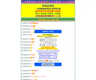 CTS100.com(张家界旅游网) Screenshot