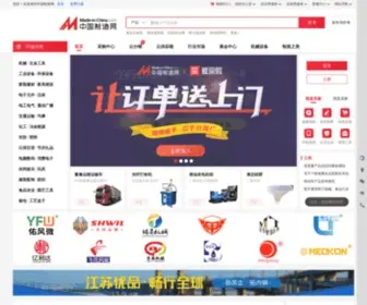 CTS21.com(中国制造网) Screenshot