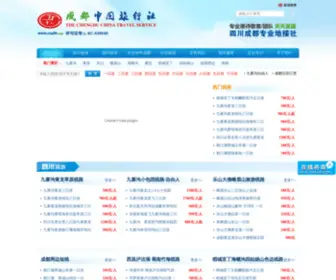 CTS28.com(成都中国旅行社) Screenshot