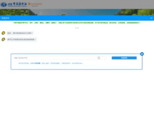 CTS8.com(成都中国旅行社是专业的成都旅游网) Screenshot
